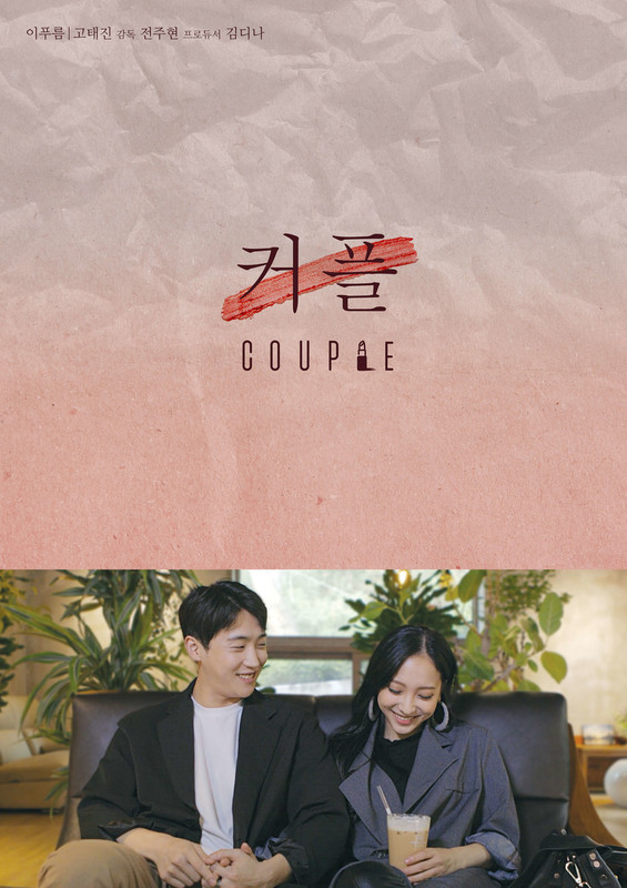 COUPLE by Jeon Joohyun (2021)